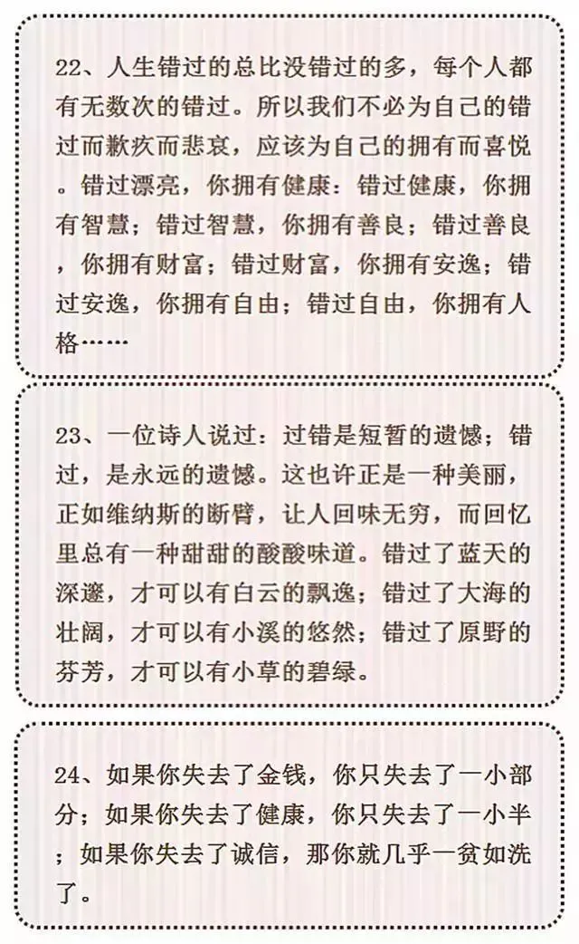 作文素材:50个中考满分作文素材集锦!(附:万能作文开头技巧) 第10张