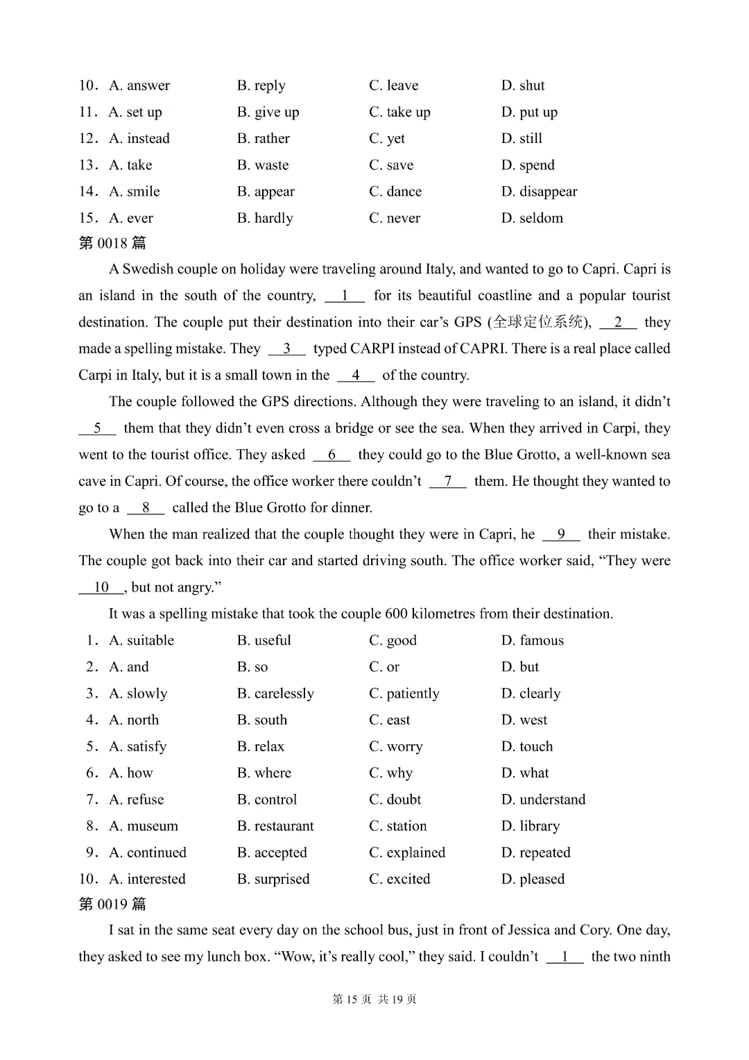 【26春新版7-9年级英语通用版】初中中考英语《完形填空40篇含答案》|完整高清电子版可打印 第15张