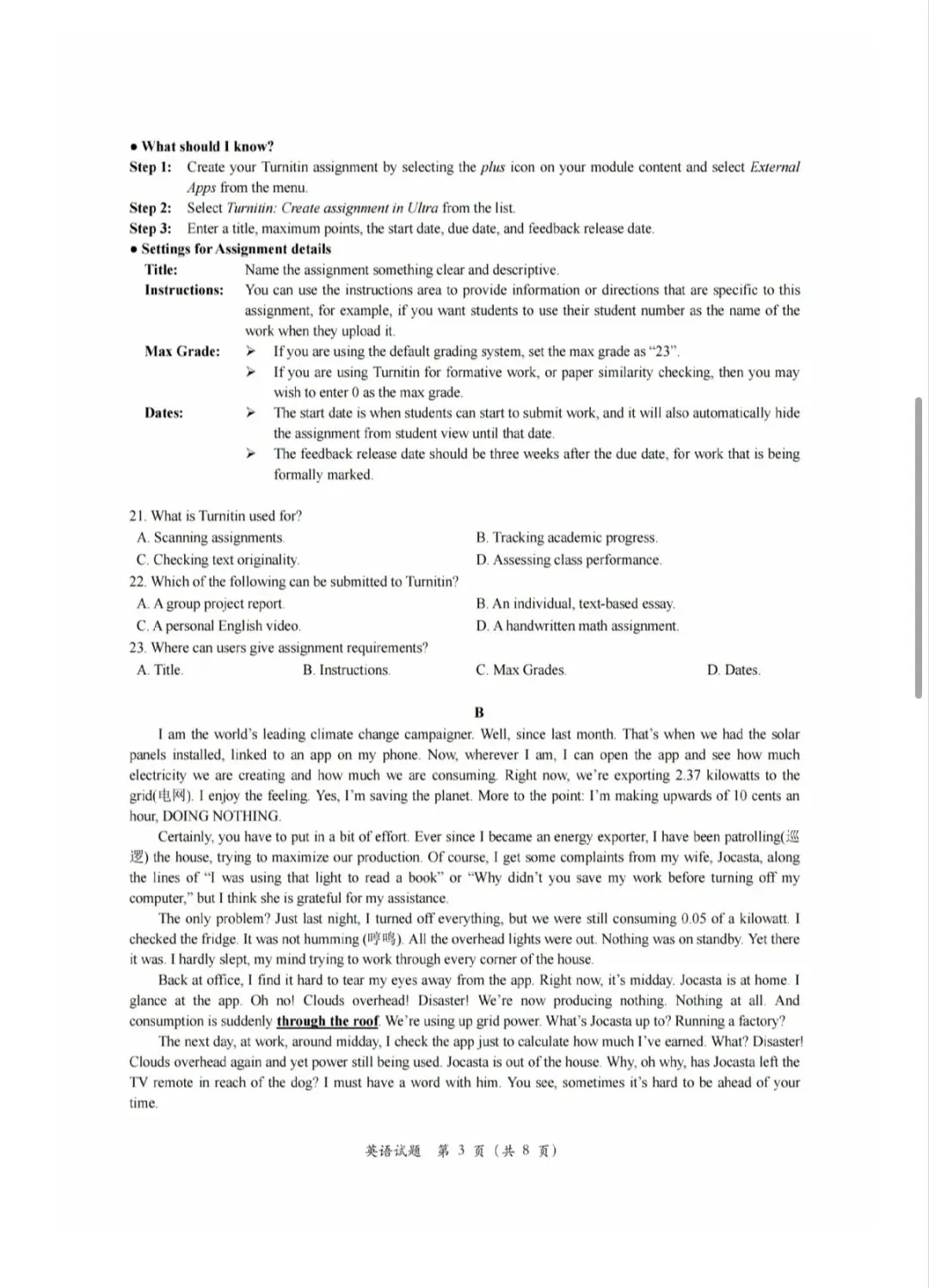 高考英语模拟试卷(含听力和答案) 第3张