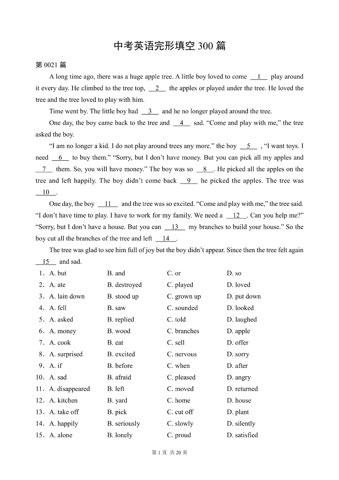 【26春新版7-9年级英语通用版】初中中考英语《完形填空40篇含答案》|完整高清电子版可打印 第18张