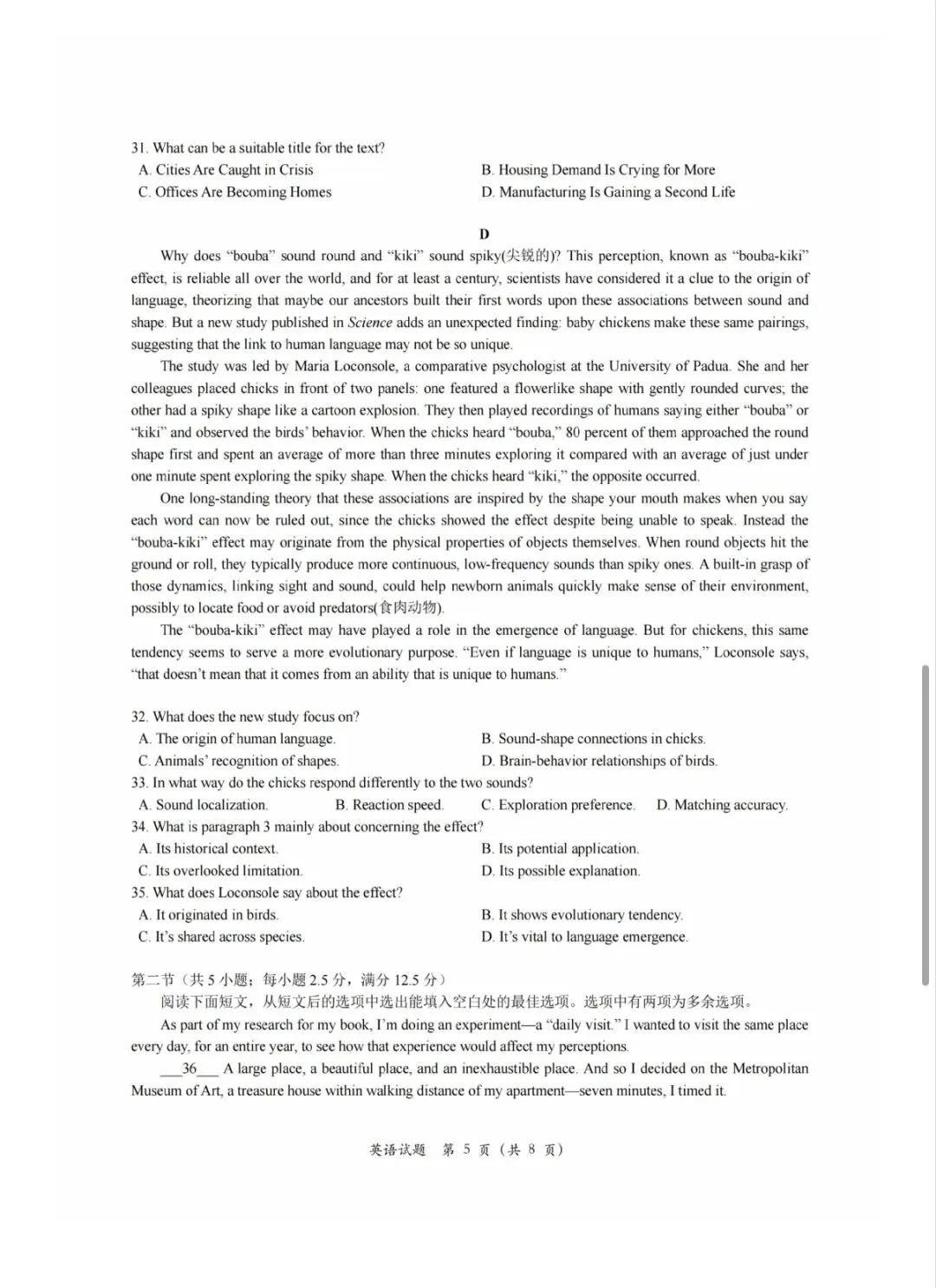 高考英语模拟试卷(含听力和答案) 第5张