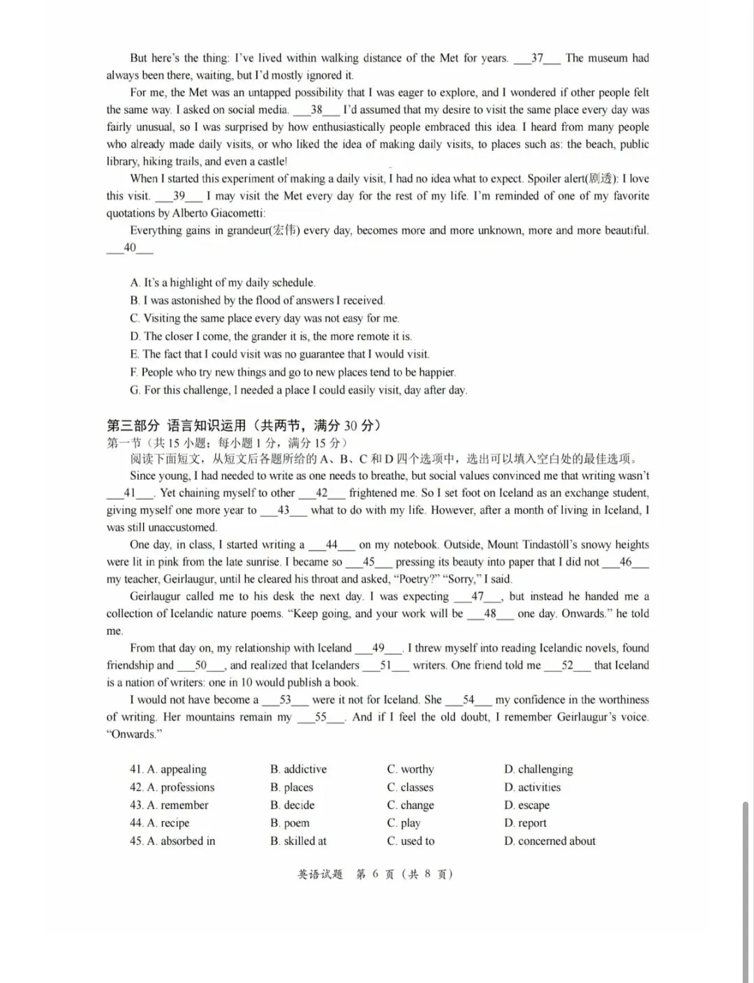 高考英语模拟试卷(含听力和答案) 第6张