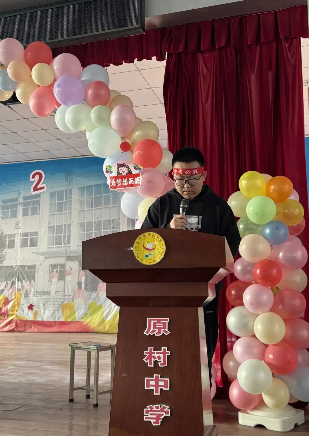 吹响冲刺号角!原村中学2026年中考动员大会圆满举行 第30张