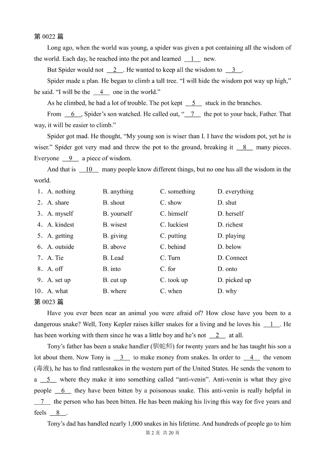 【26春新版7-9年级英语通用版】初中中考英语《完形填空40篇含答案》|完整高清电子版可打印 第19张