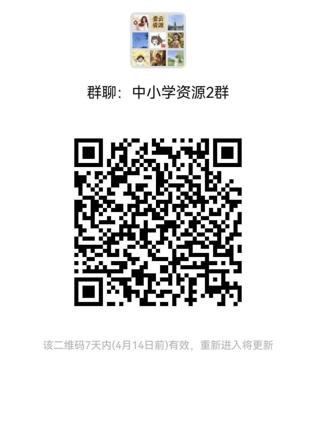 2026中考学习资料 第5张