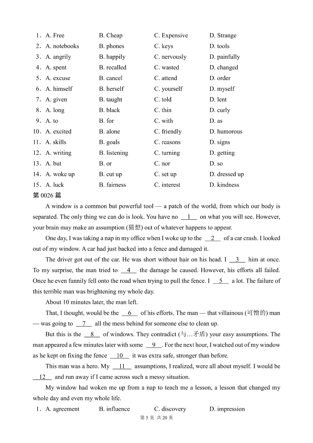 【26春新版7-9年级英语通用版】初中中考英语《完形填空40篇含答案》|完整高清电子版可打印 第22张