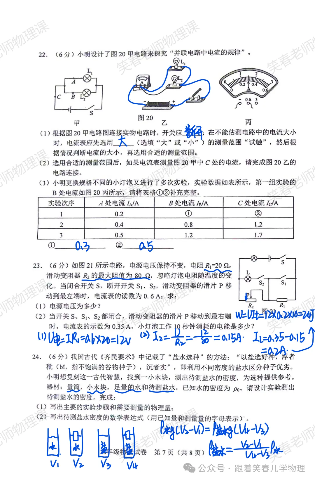 2026.4天津市和平区中考一模全科试卷含答案(可下载) 第32张
