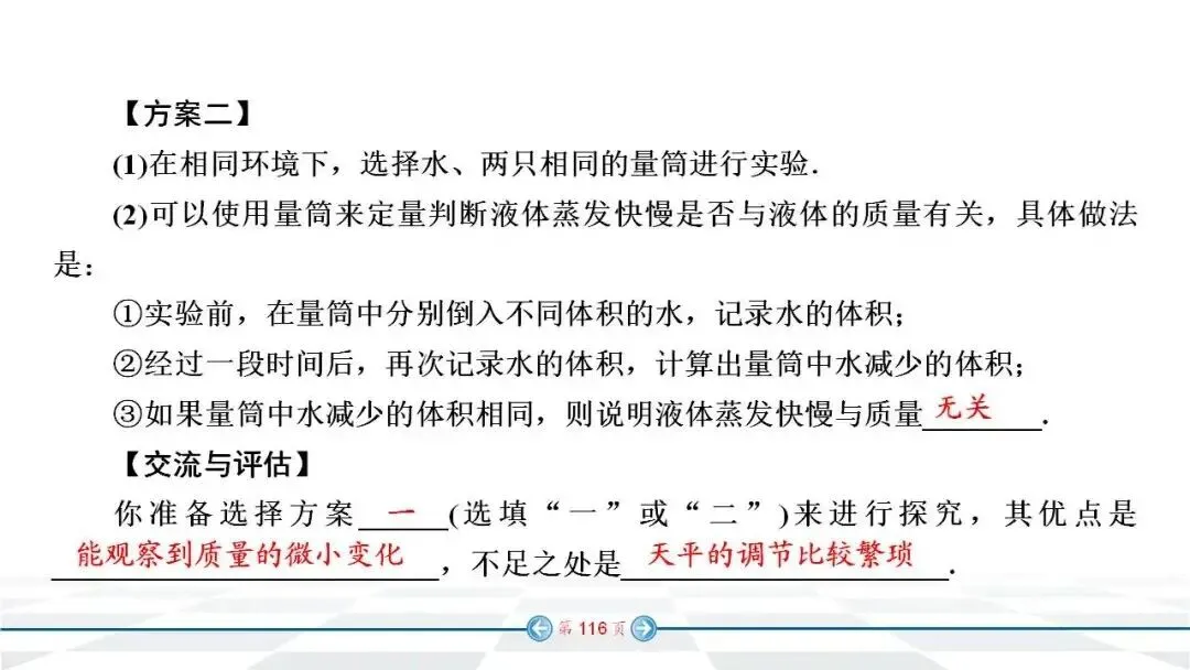 初中物理:中考经典实验题汇编,必看! 第109张