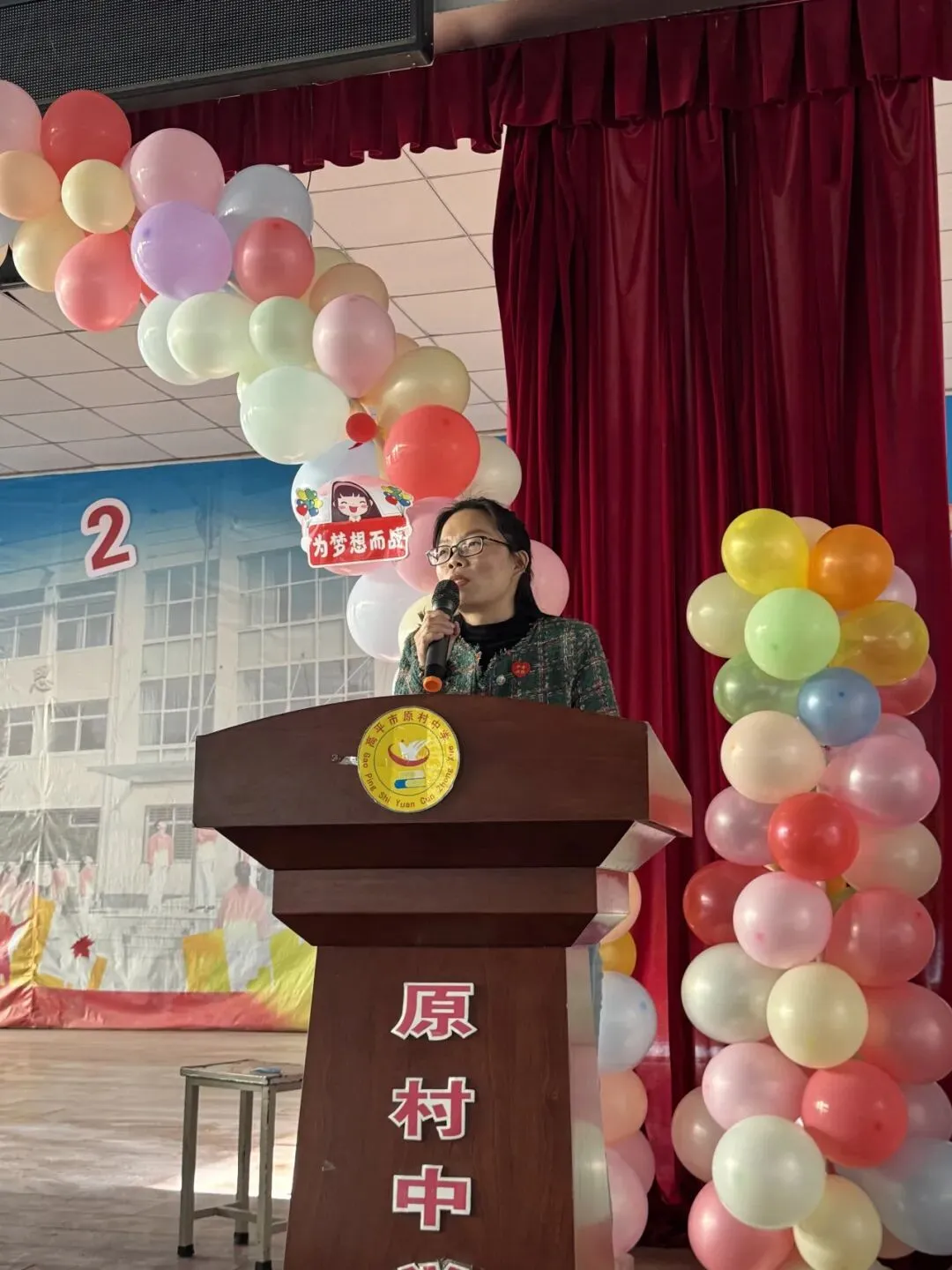 吹响冲刺号角!原村中学2026年中考动员大会圆满举行 第51张