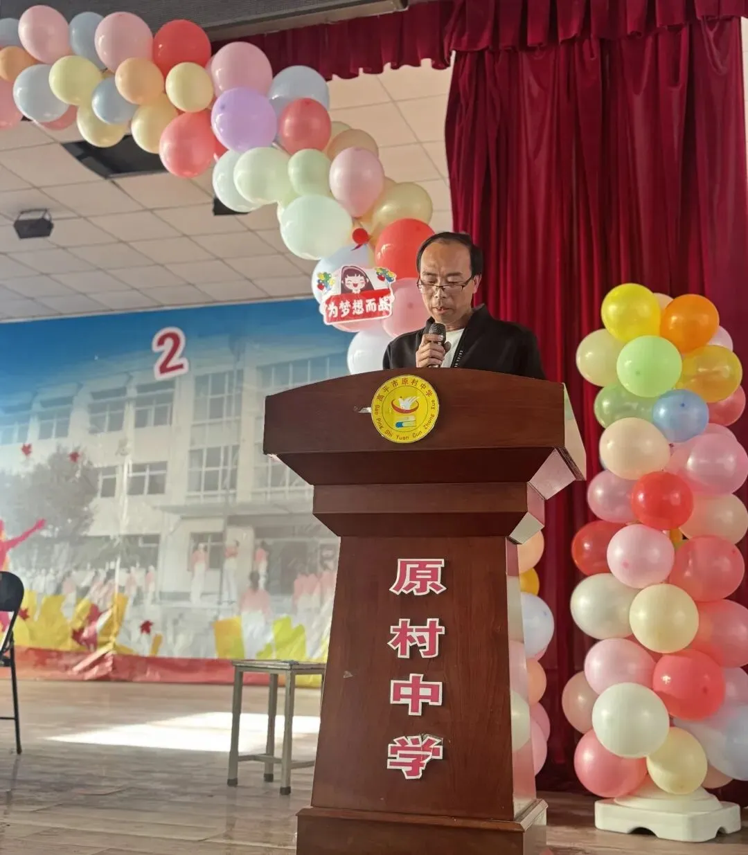 吹响冲刺号角!原村中学2026年中考动员大会圆满举行 第55张