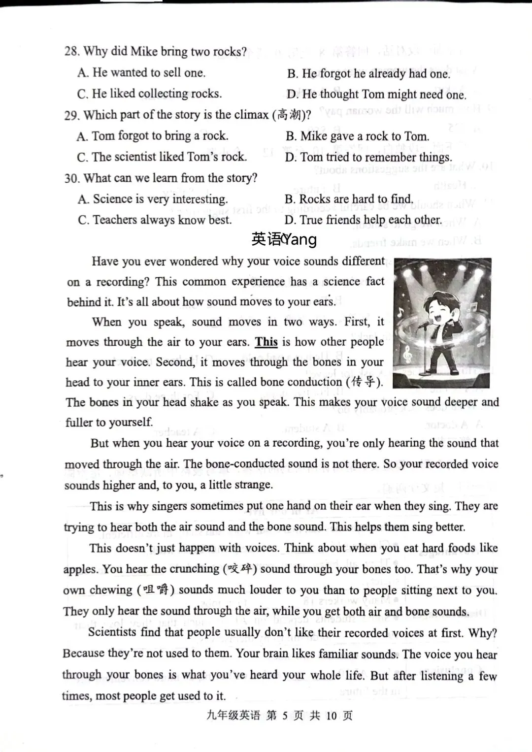 25-26平顶山市中考一模试卷(附听力及答案) 第5张