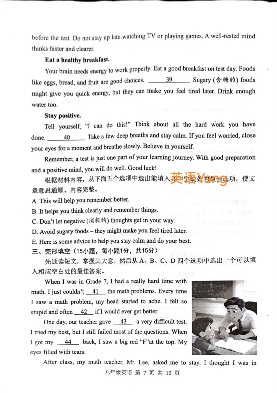 25-26平顶山市中考一模试卷(附听力及答案) 第7张