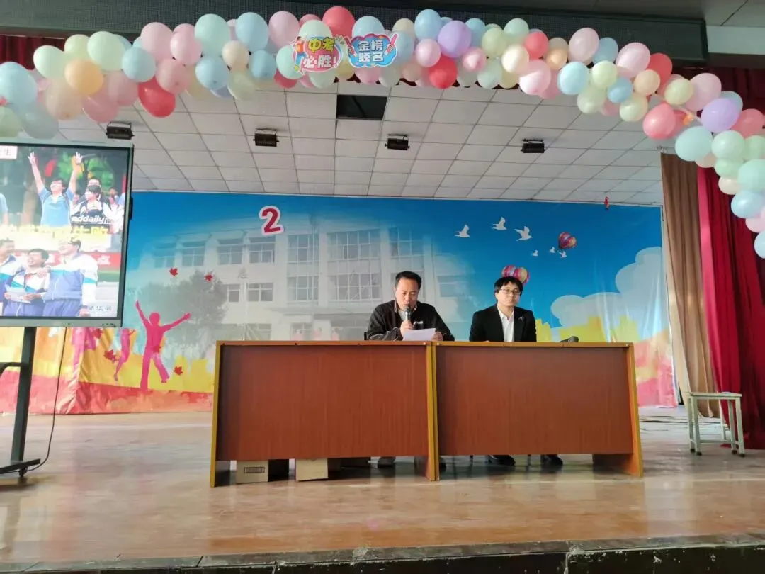 吹响冲刺号角!原村中学2026年中考动员大会圆满举行 第59张