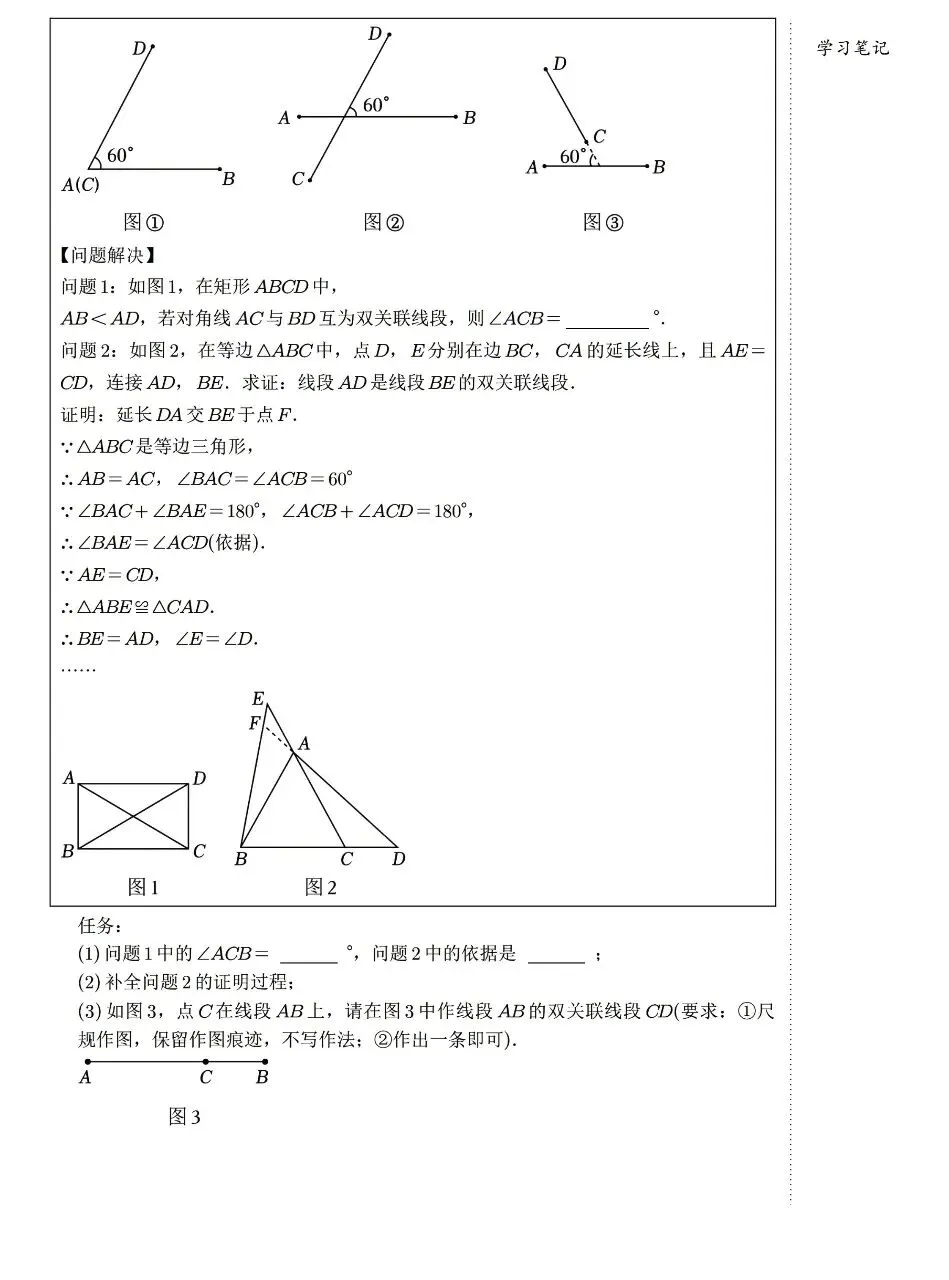 【中考数学】四边形有关的选填压轴题考点汇总 第17张