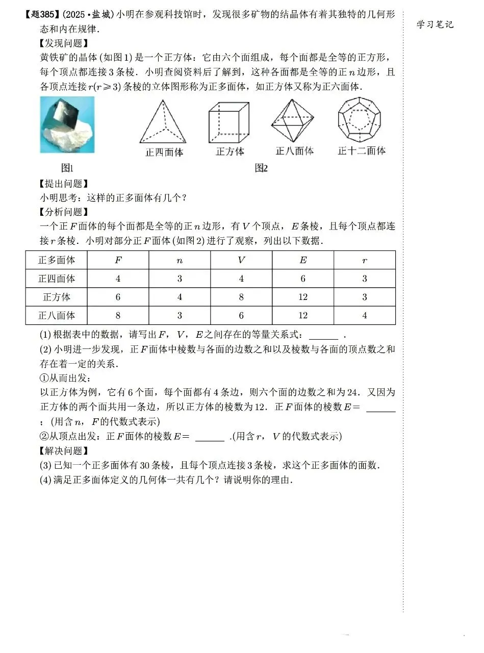 【中考数学】四边形有关的选填压轴题考点汇总 第22张