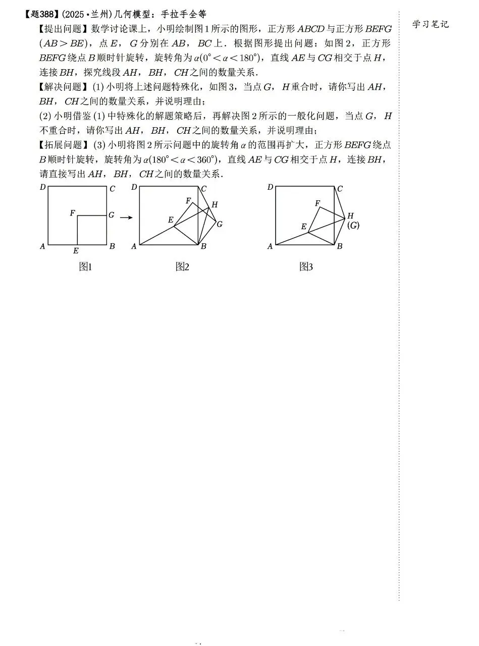 【中考数学】四边形有关的选填压轴题考点汇总 第25张