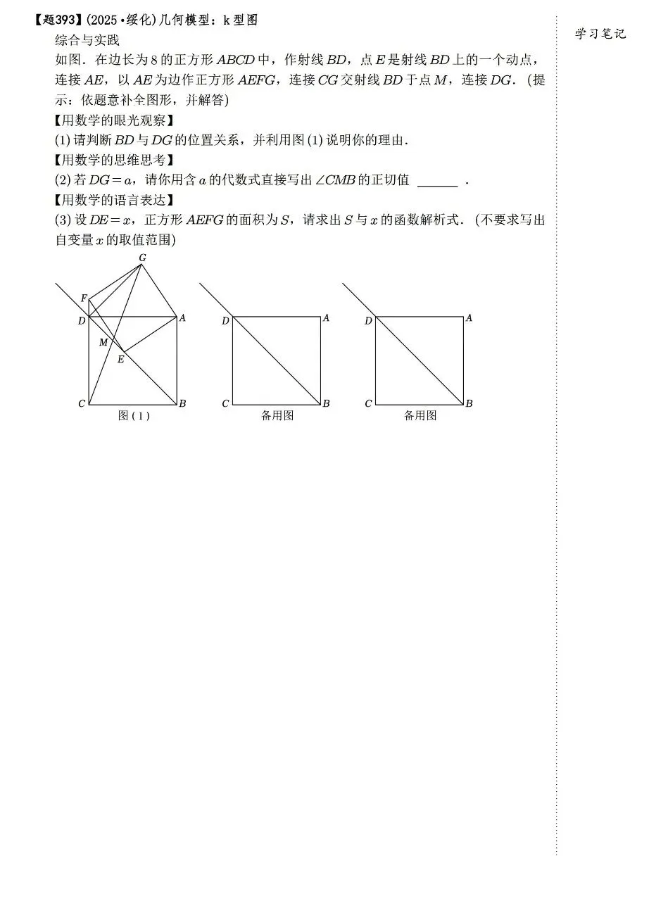 【中考数学】四边形有关的选填压轴题考点汇总 第29张