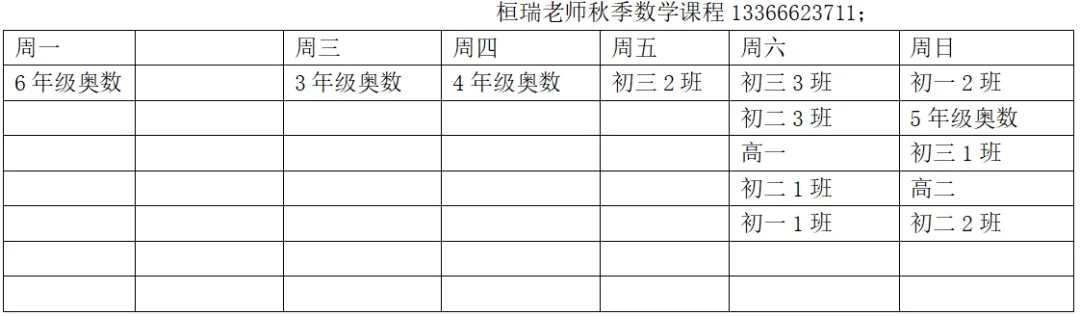 昌平区2025下八年级期中压轴题 数学试卷 第6张