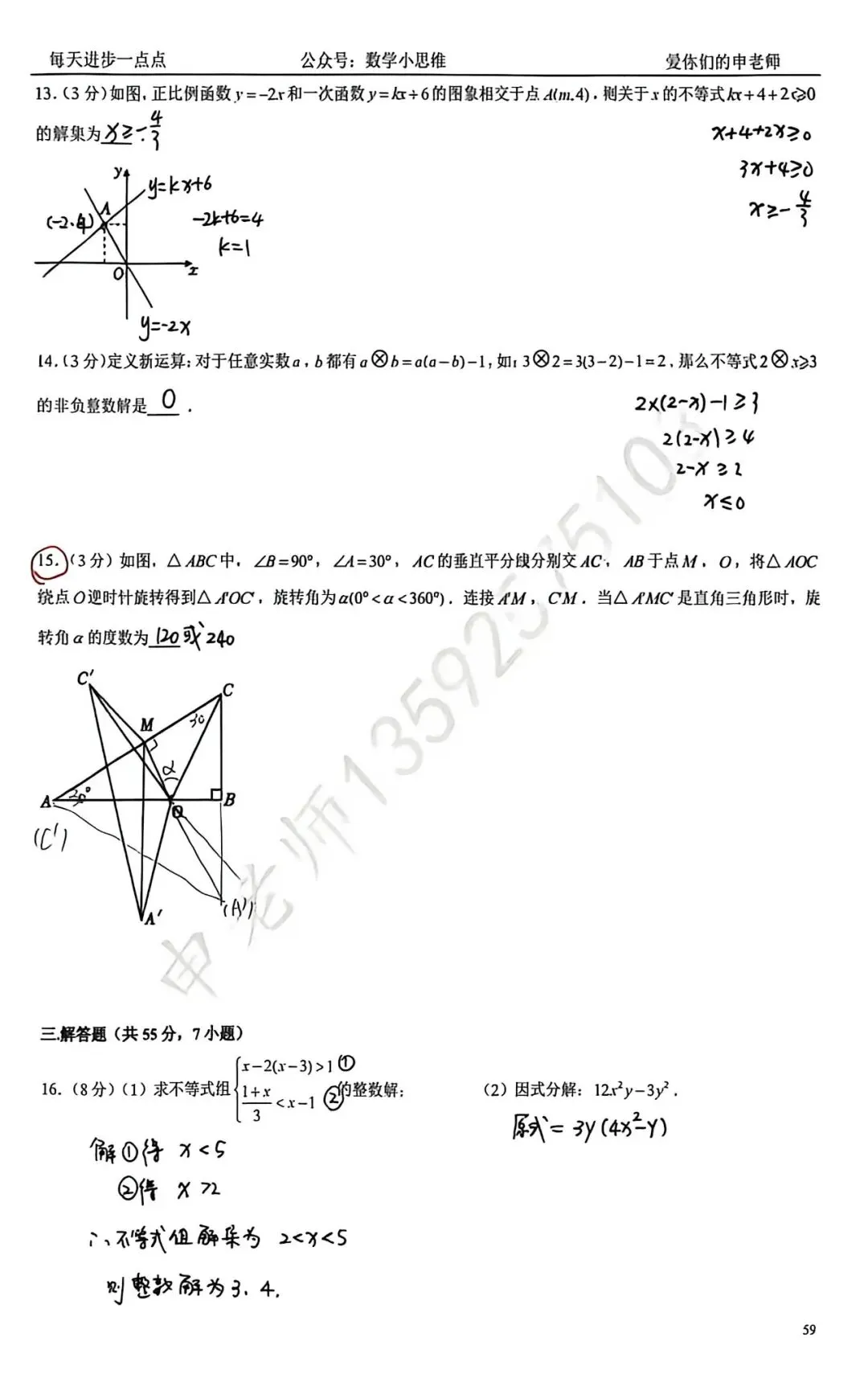 8八下真题集12套郑州外国语25年期中试题讲解pdf下载 第10张 8八下真题集12套郑州外国语25年期中试题讲解pdf下载 第10张