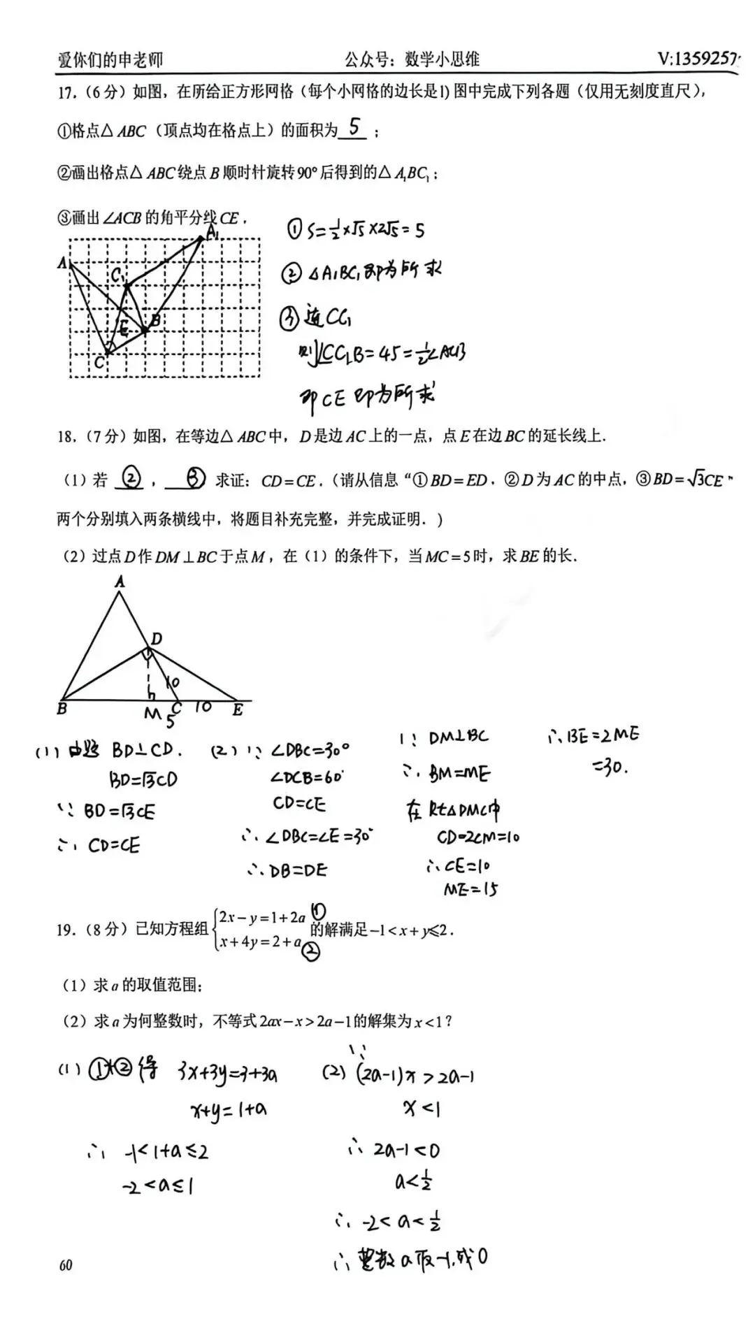 8八下真题集12套郑州外国语25年期中试题讲解pdf下载 第11张 8八下真题集12套郑州外国语25年期中试题讲解pdf下载 第11张