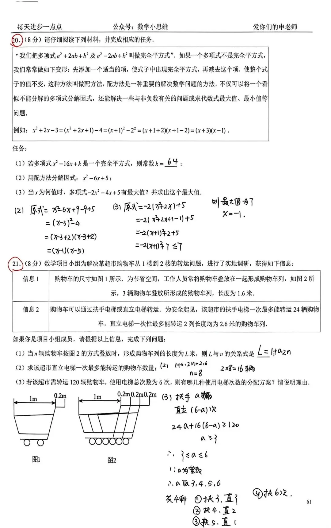 8八下真题集12套郑州外国语25年期中试题讲解pdf下载 第12张 8八下真题集12套郑州外国语25年期中试题讲解pdf下载 第12张