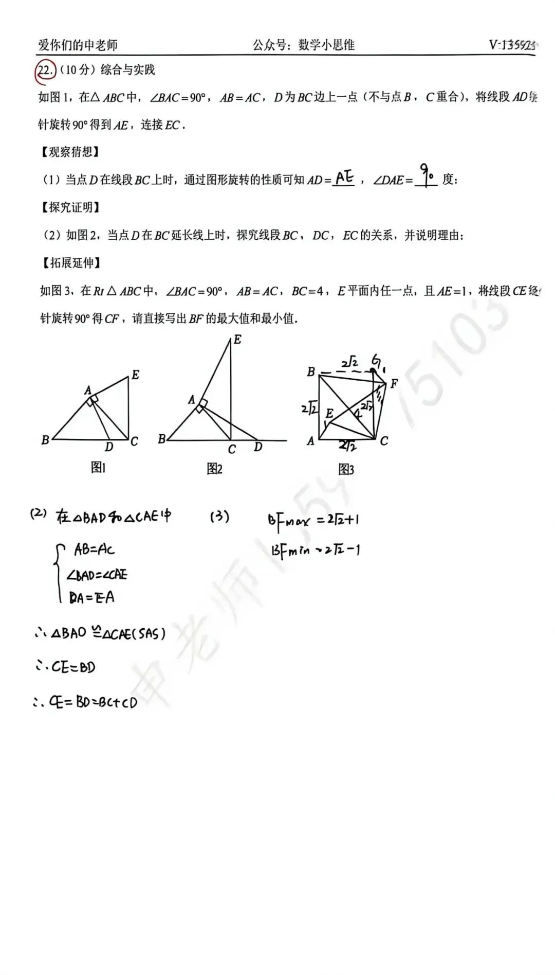 8八下真题集12套郑州外国语25年期中试题讲解pdf下载 第13张 8八下真题集12套郑州外国语25年期中试题讲解pdf下载 第13张