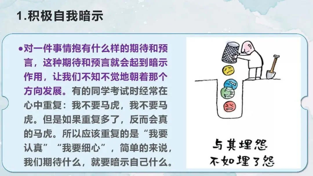 初三中考冲刺主题班会智慧冲刺逐梦中考课件 第5张
