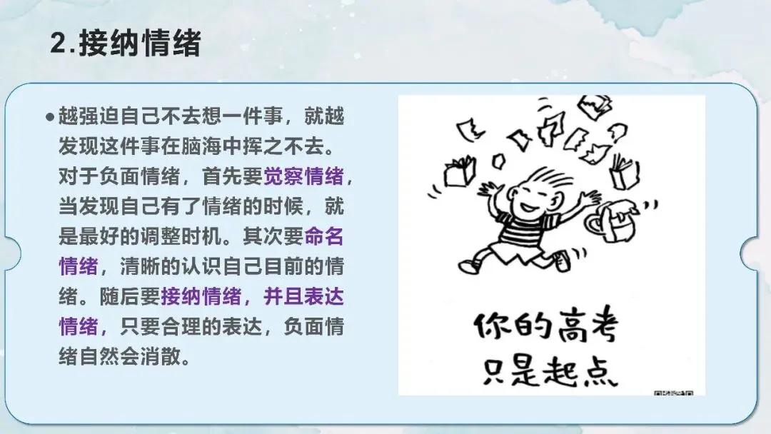 初三中考冲刺主题班会智慧冲刺逐梦中考课件 第6张