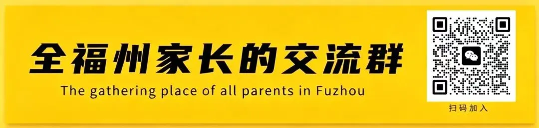 2026年福州中考政策(征求意见稿)!普高比例提升至72%?自招要求不低于第二投档线下20分? 第1张