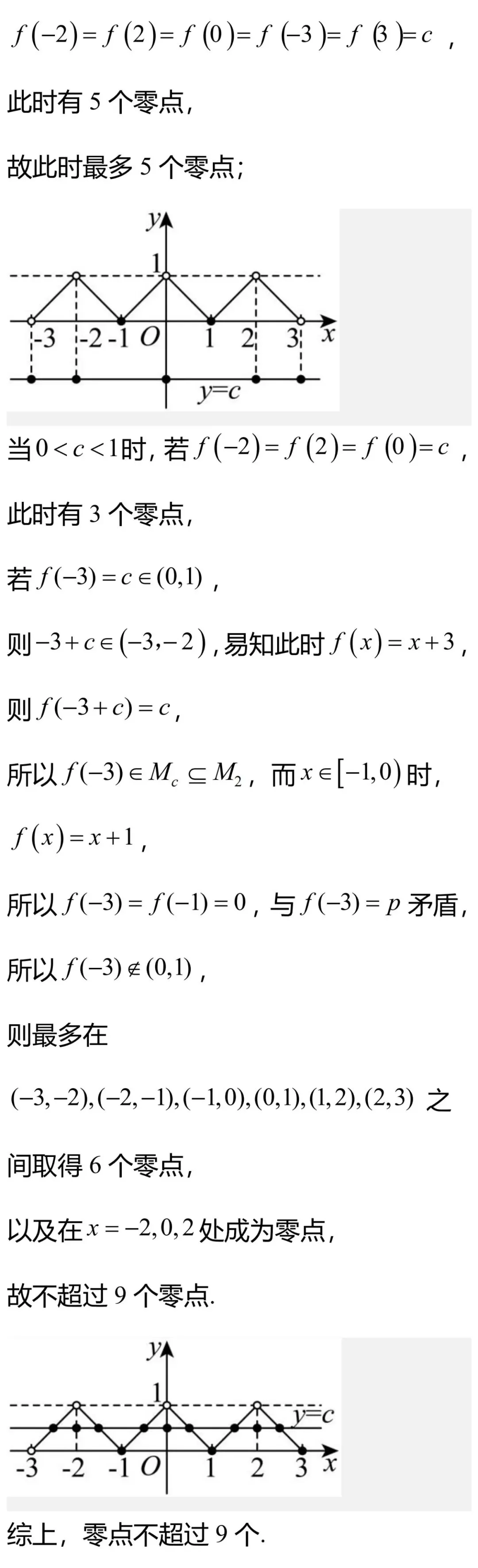 过一遍五年真题——2021-2025集合 第21张 过一遍五年真题——2021-2025集合 第21张