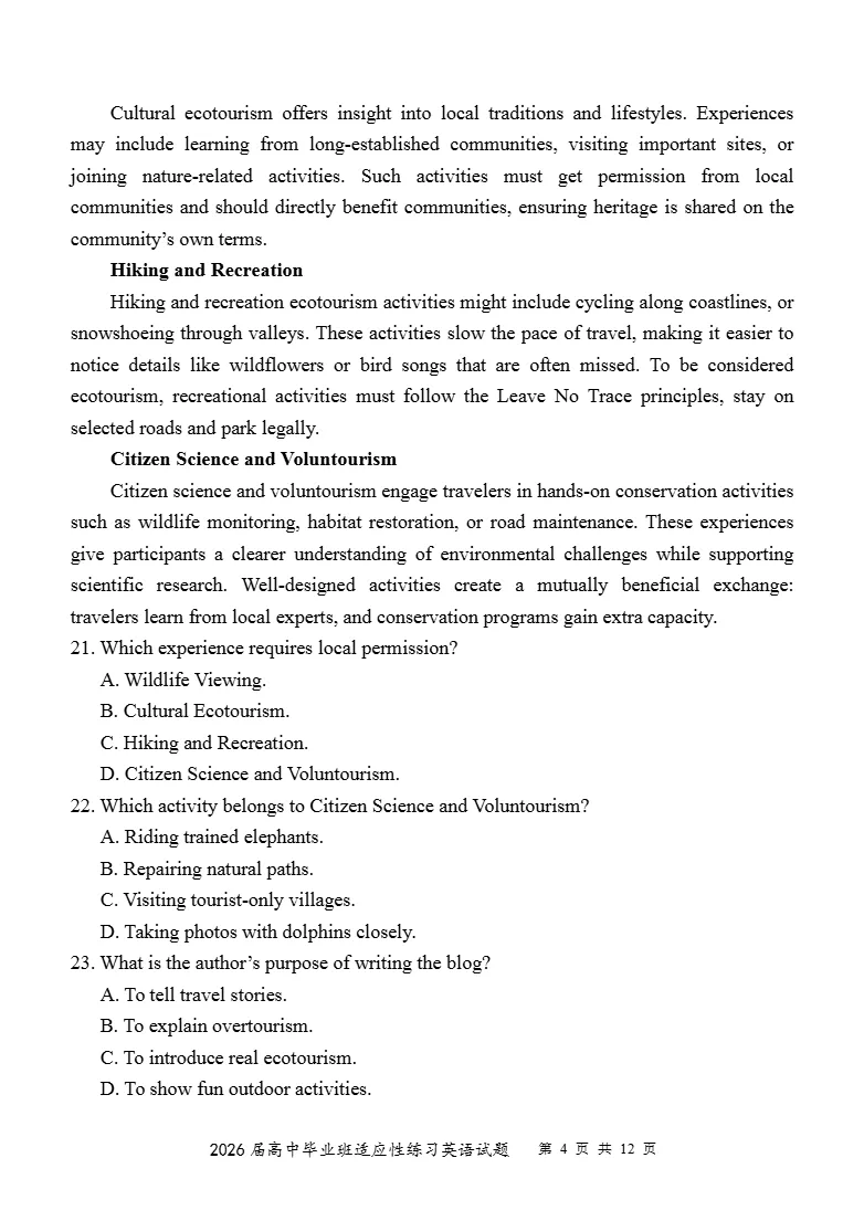 试卷分享:2026届福建省高中毕业班教学质量检测英语试卷 第5张