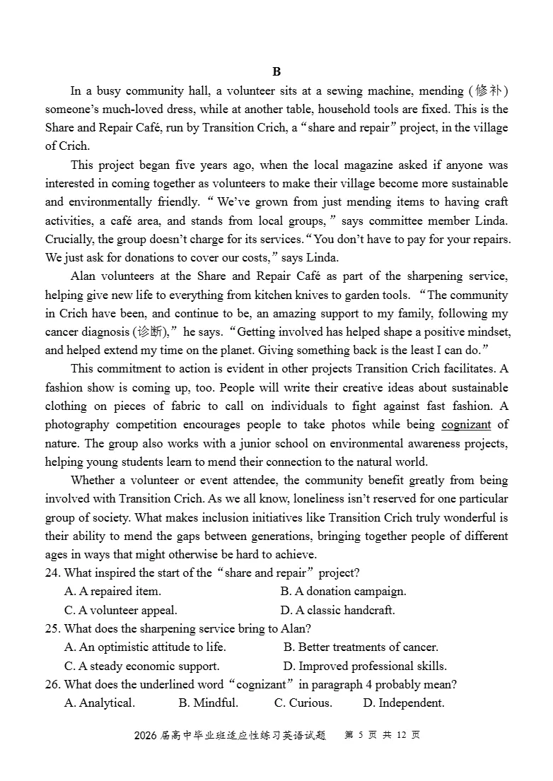 试卷分享:2026届福建省高中毕业班教学质量检测英语试卷 第6张