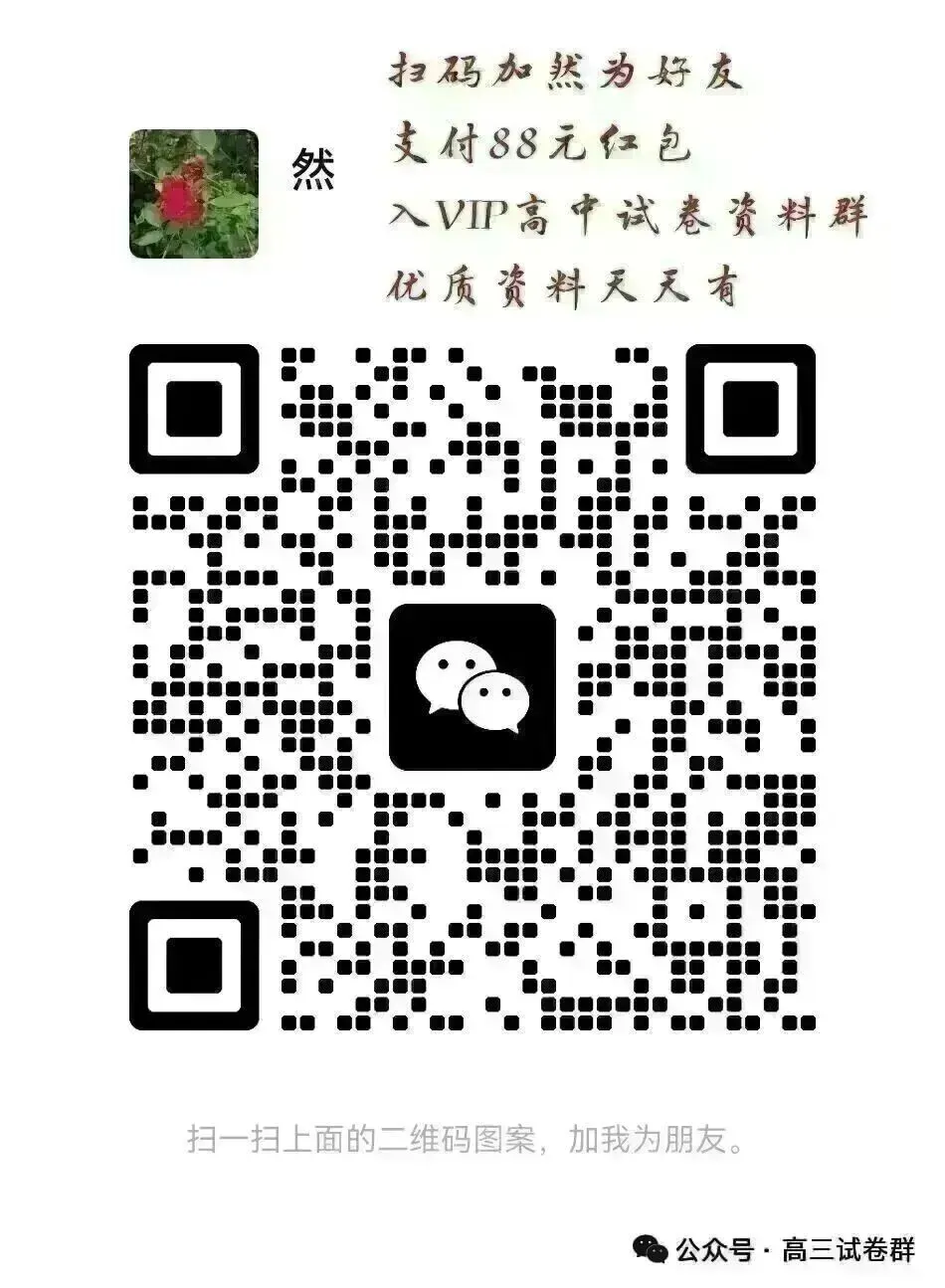 高中试卷:20260411高三、高二、高一最新试卷资料合集(46套) 第3张