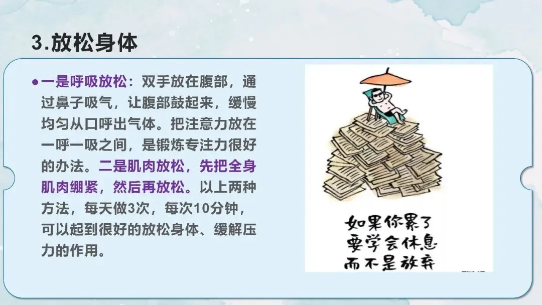 初三中考冲刺主题班会智慧冲刺逐梦中考课件 第7张