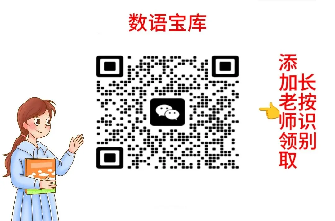 六年级YMO决赛真题集|21-28届8套全收录 第10张