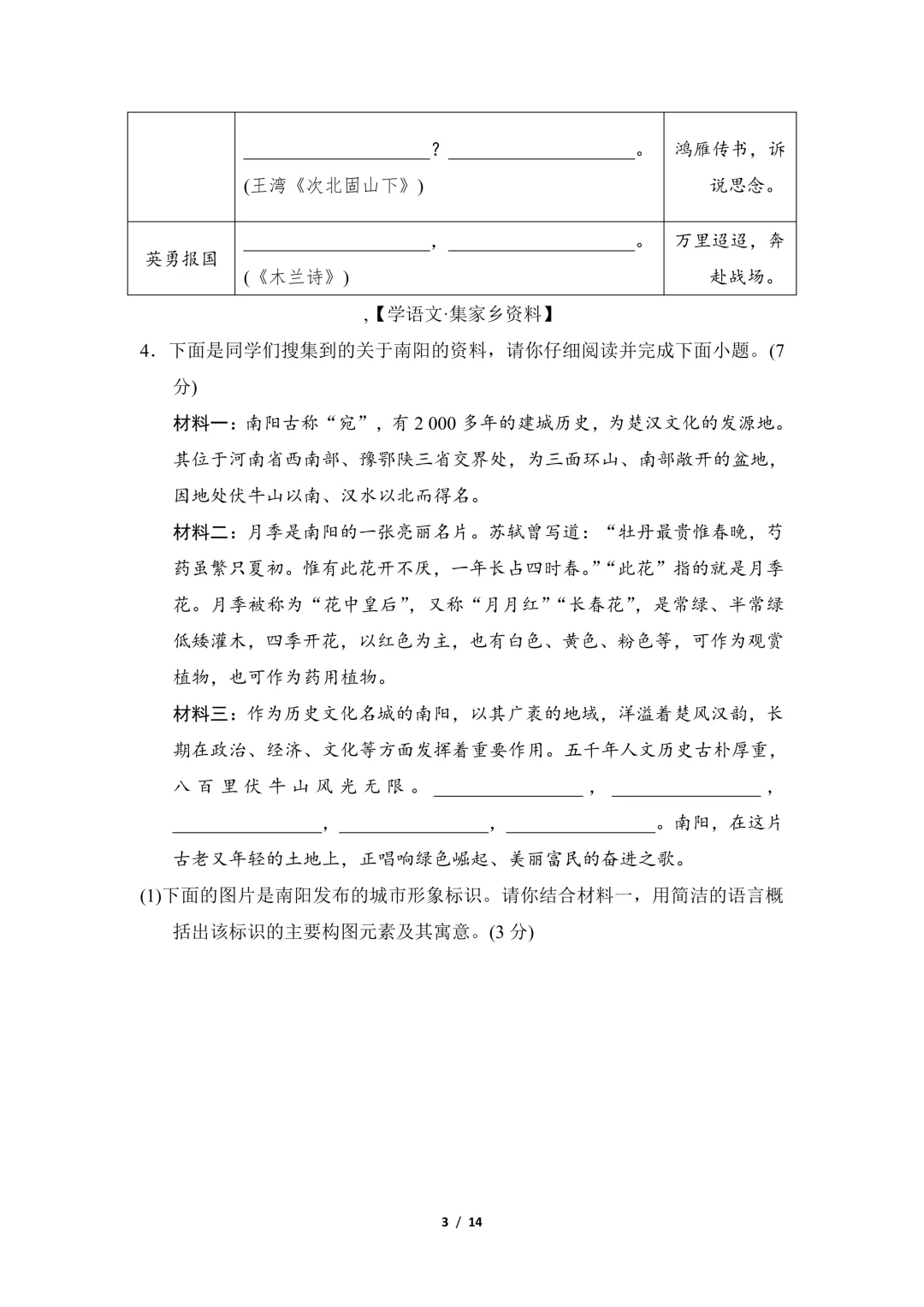 2026春季初中全科期中考试卷(可保存电子版) 第7张