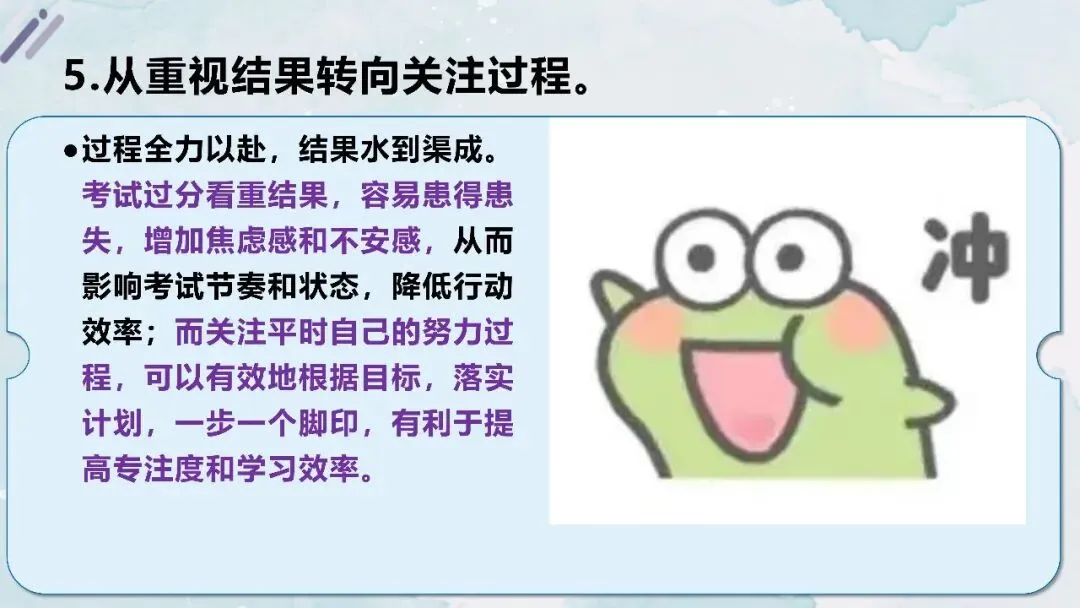 初三中考冲刺主题班会智慧冲刺逐梦中考课件 第9张