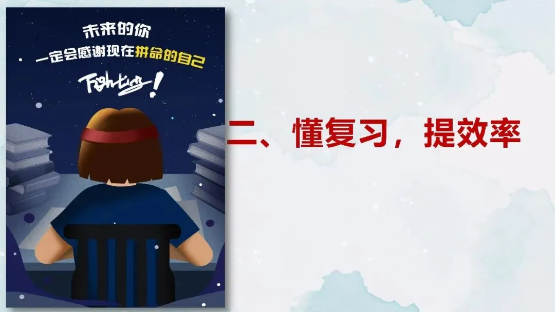 初三中考冲刺主题班会智慧冲刺逐梦中考课件 第12张
