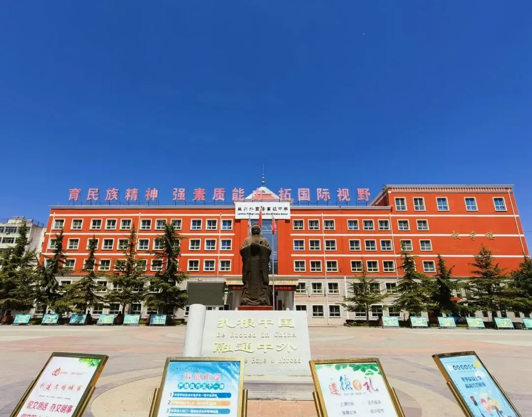 兰州市外国语高级中学2026年中考招生咨询安排 第13张 兰州市外国语高级中学2026年中考招生咨询安排 第13张