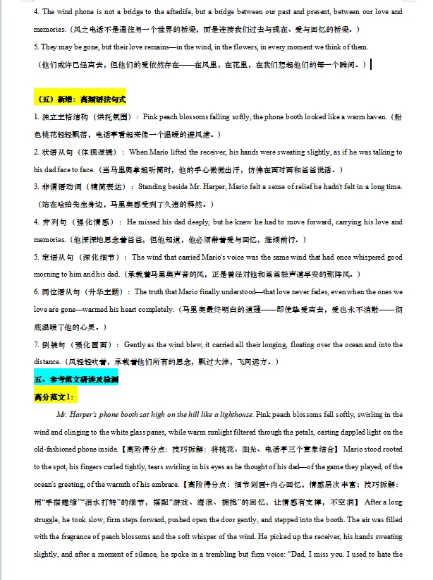 媲美真题的2026届温州二模卷(学生版+详解版+音频+词汇整理+优质应用文及读后续写导学案) 第7张