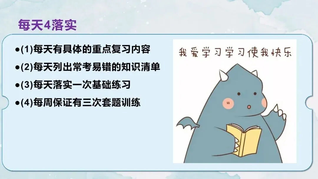 初三中考冲刺主题班会智慧冲刺逐梦中考课件 第15张