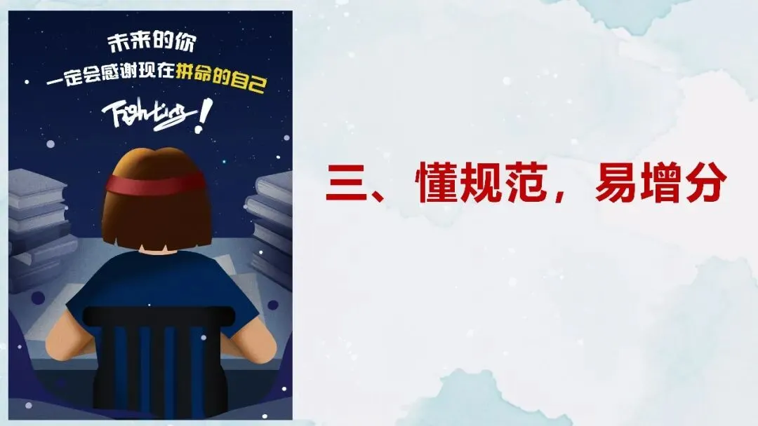 初三中考冲刺主题班会智慧冲刺逐梦中考课件 第17张
