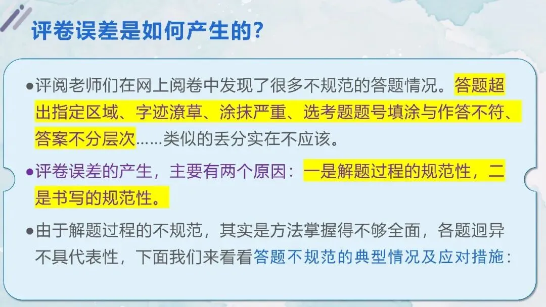 初三中考冲刺主题班会智慧冲刺逐梦中考课件 第19张