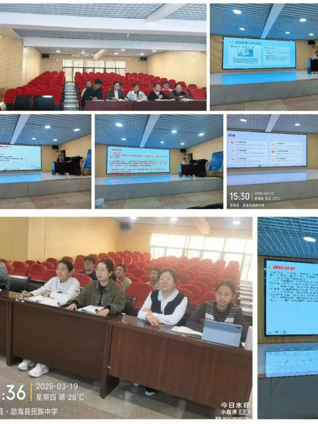 研析中考真题,精准备战中考 ——勐海县民族中学中考研题讲解教研活动 第8张