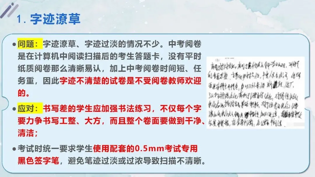 初三中考冲刺主题班会智慧冲刺逐梦中考课件 第20张