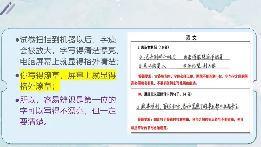 初三中考冲刺主题班会智慧冲刺逐梦中考课件 第21张
