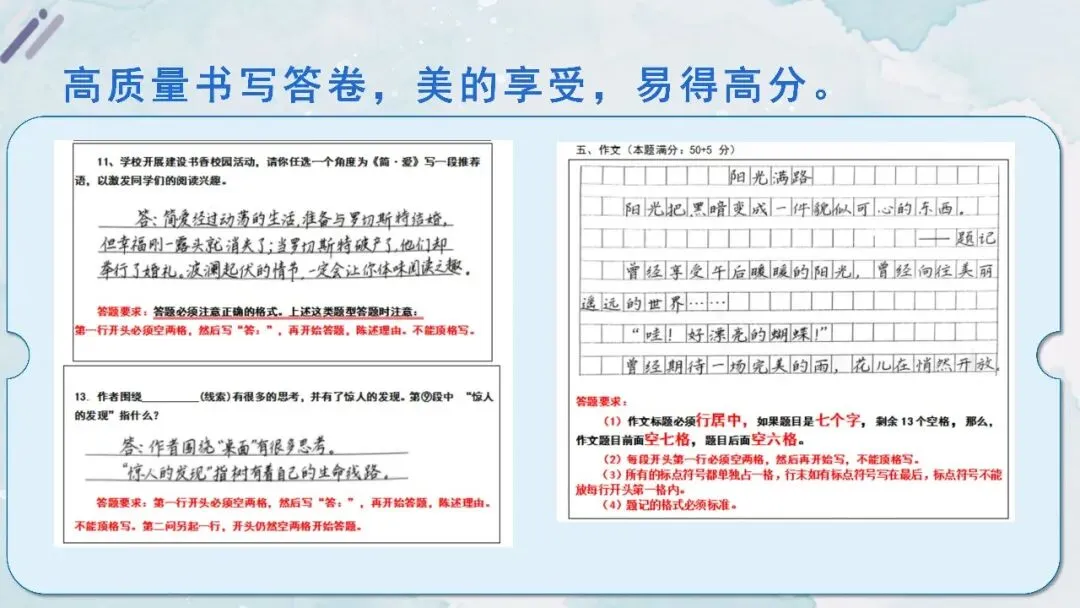 初三中考冲刺主题班会智慧冲刺逐梦中考课件 第22张