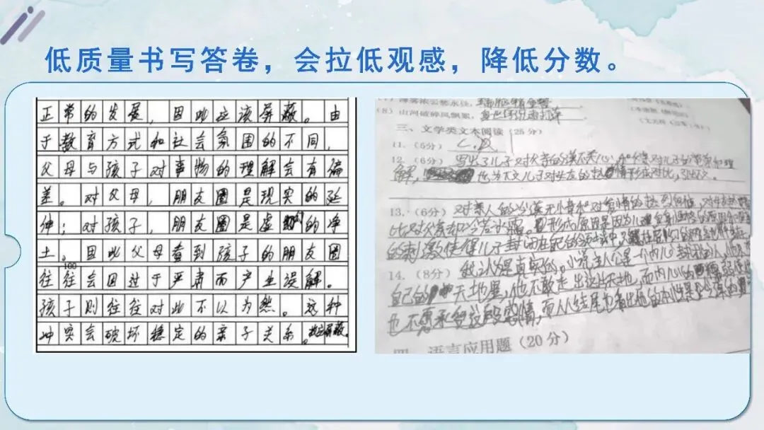 初三中考冲刺主题班会智慧冲刺逐梦中考课件 第24张