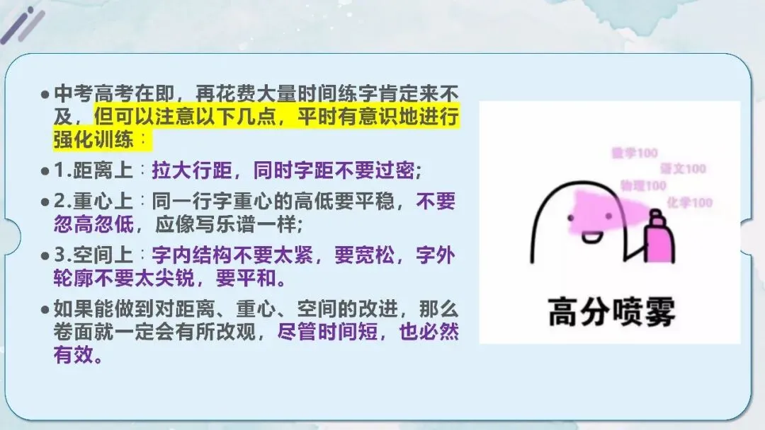 初三中考冲刺主题班会智慧冲刺逐梦中考课件 第25张