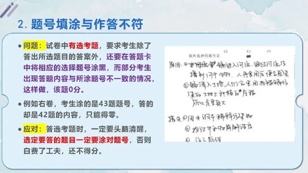初三中考冲刺主题班会智慧冲刺逐梦中考课件 第26张